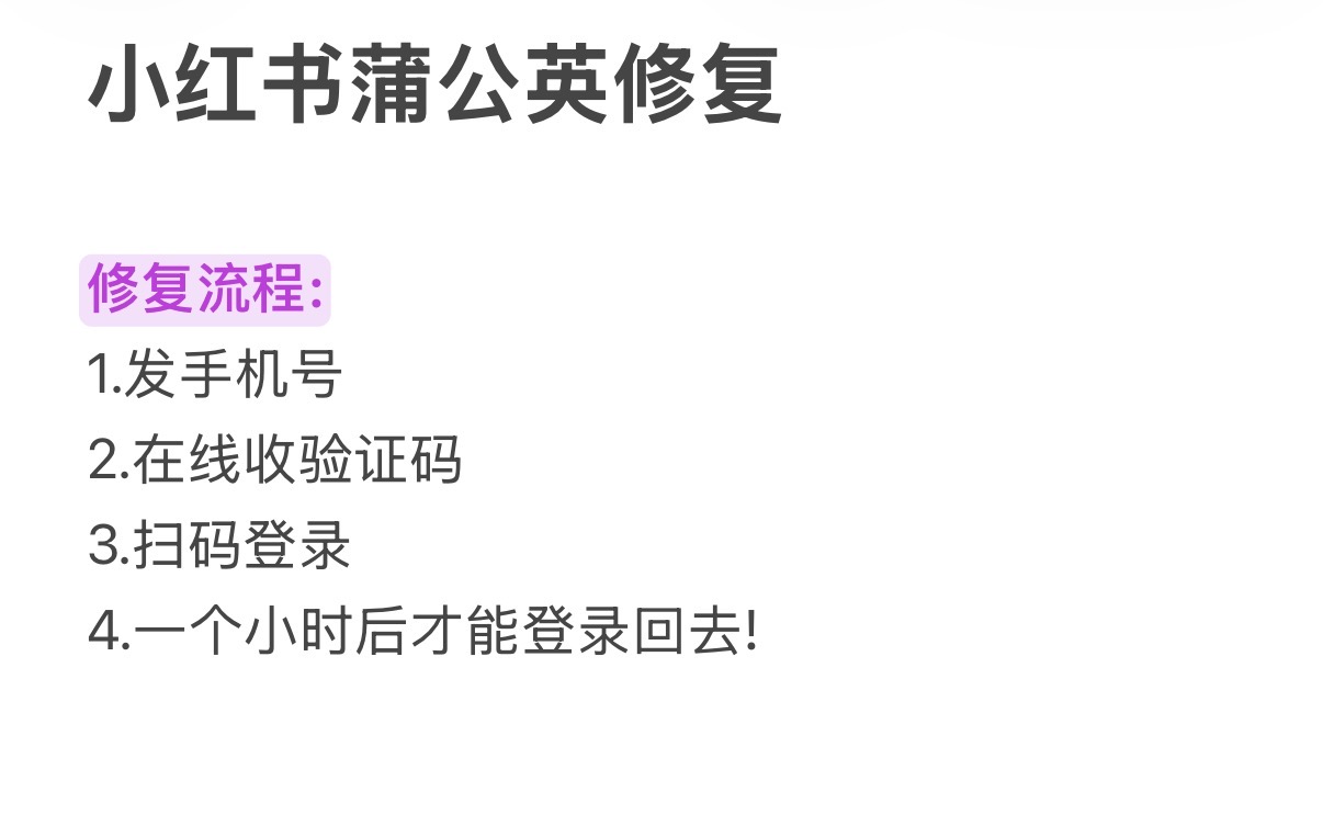 流程说明